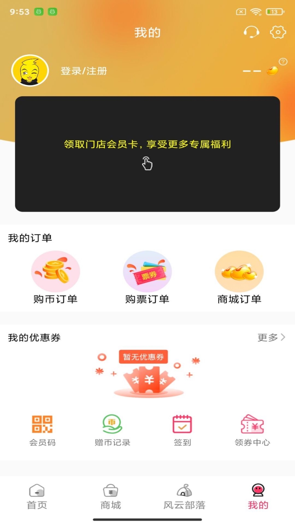 风云再起(4)