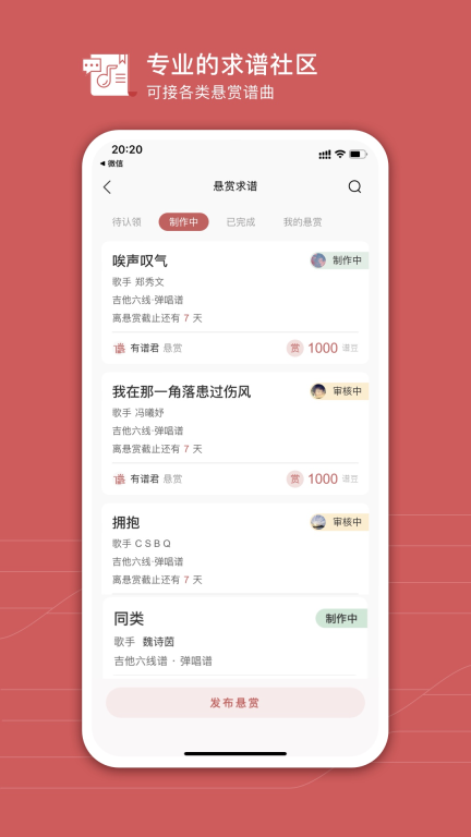 有谱么(4)