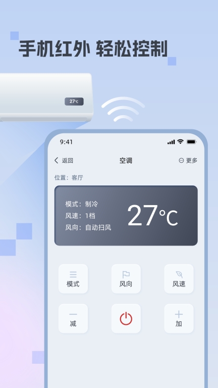 迅简万能遥控器(2)