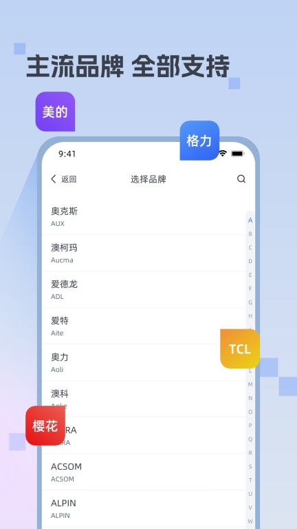迅简万能遥控器(3)