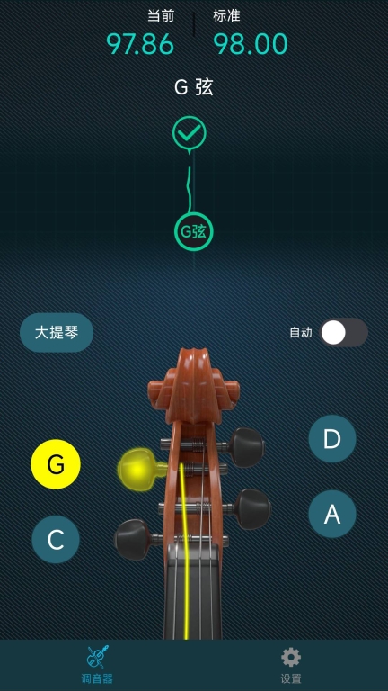 知音小提琴调音器最新版(2)