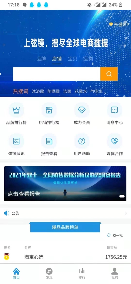 弦镜(3)