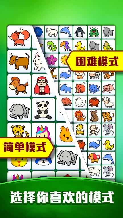 宠物连连看可爱版(5)