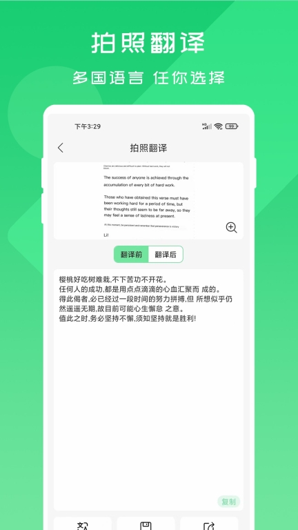 OCR扫描宝(5)