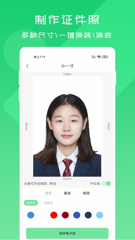 OCR扫描宝(4)