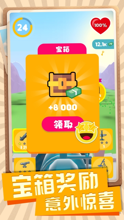 传奇王牌神枪手(4)
