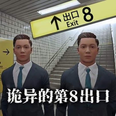 恐怖黑暗逃生 