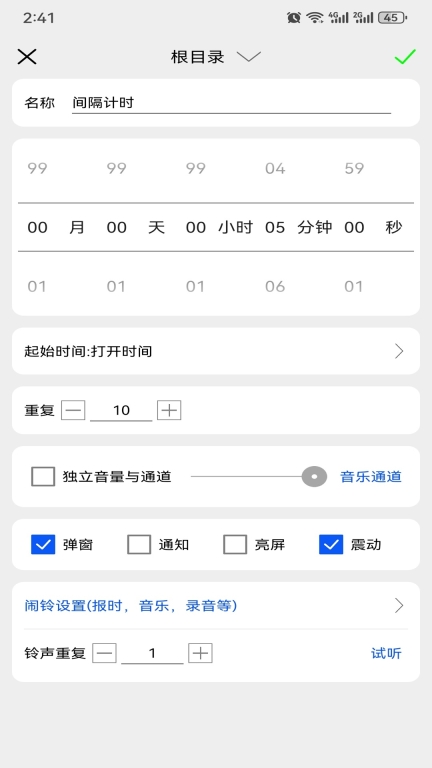 语音报时闹钟(4)