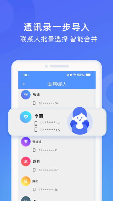 WiFi换机助手(3)