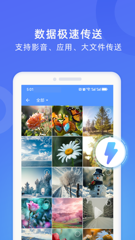 WiFi换机助手(4)