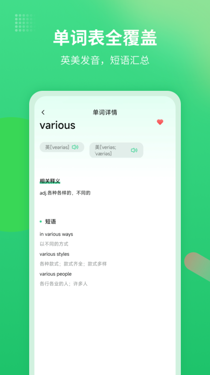 英语翻译君(2)