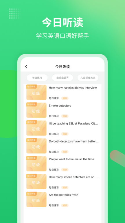 英语翻译君(5)