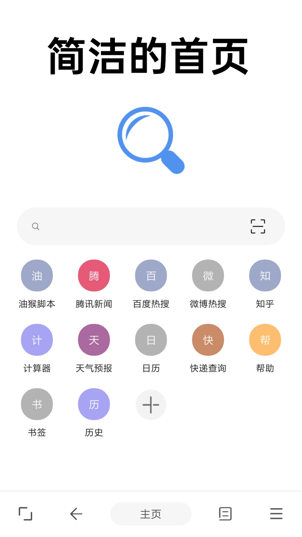 eie浏览器(1)