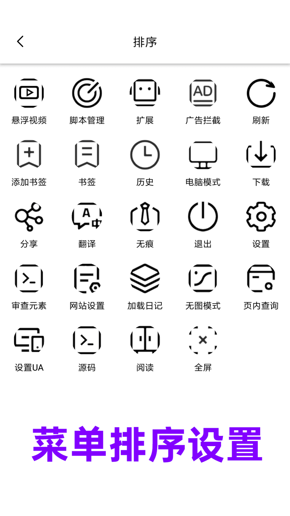 eie浏览器(2)