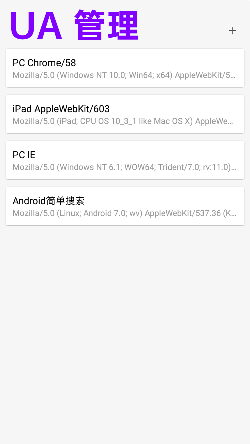 eie浏览器(3)