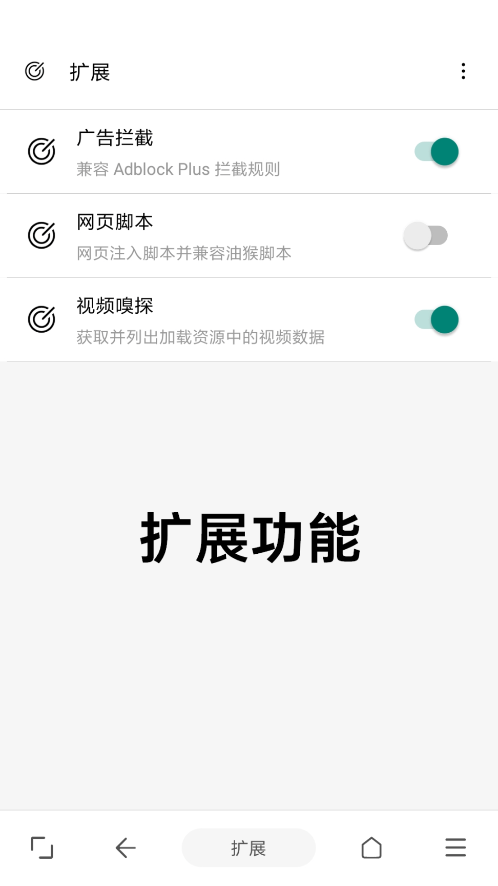 eie浏览器(4)