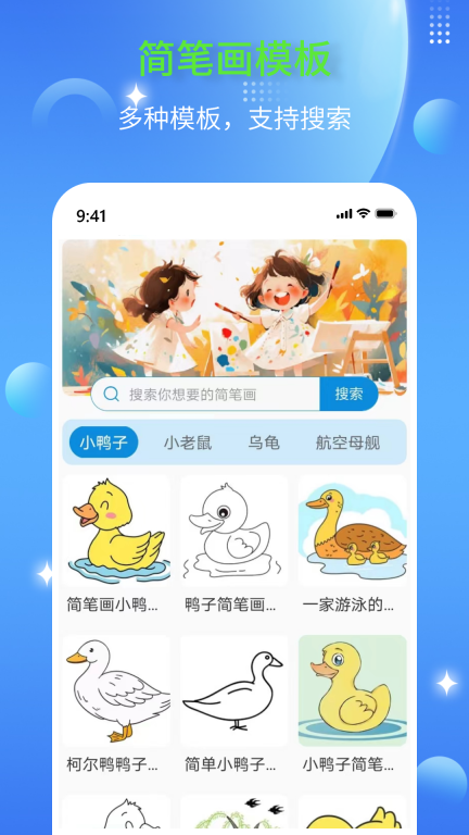 简笔画师(1)