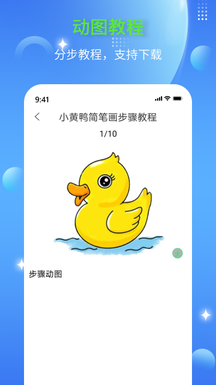 简笔画师(2)