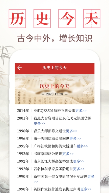 中华万年历老黄历(5)