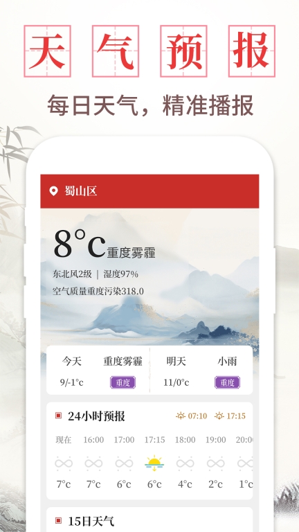中华万年历老黄历(3)