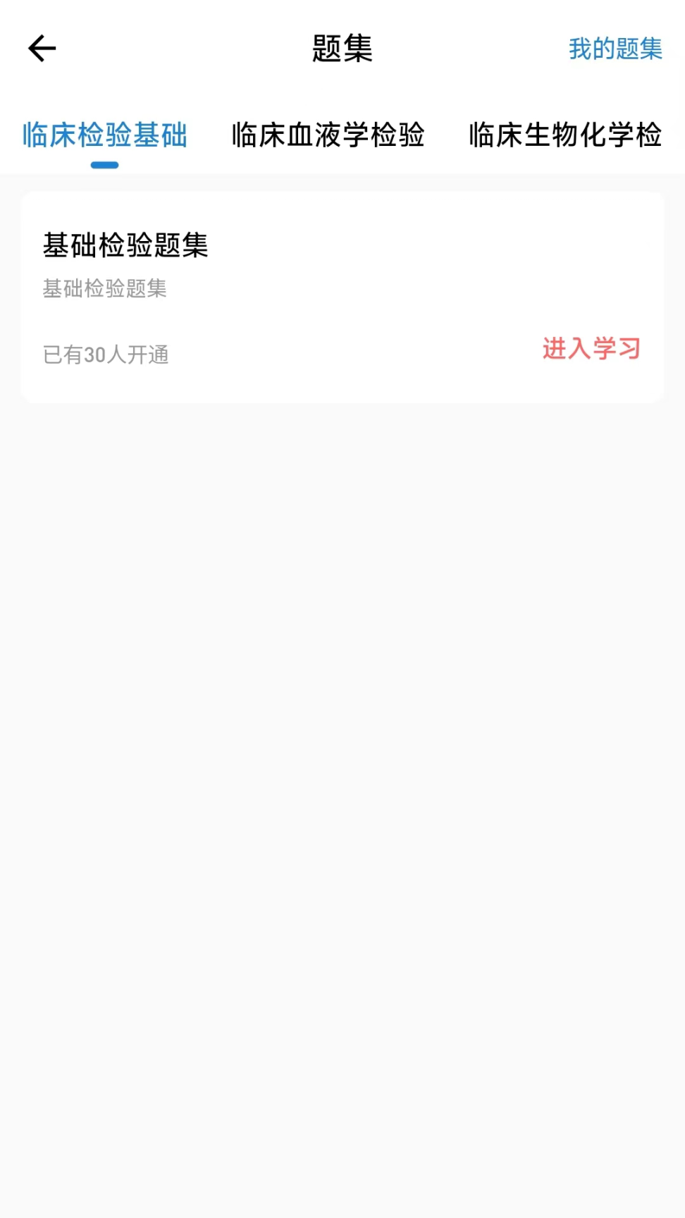 凯德医考(3)