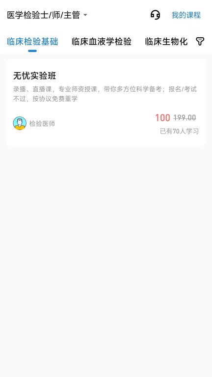 凯德医考(2)