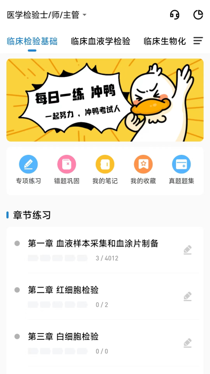 凯德医考(1)