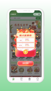 菜厨鲜生(2)
