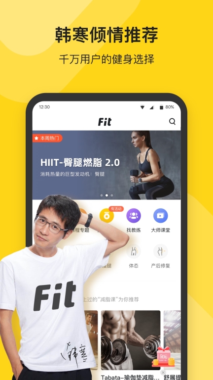 Fit健身(1)