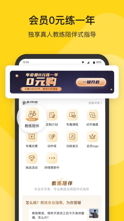 Fit健身(2)