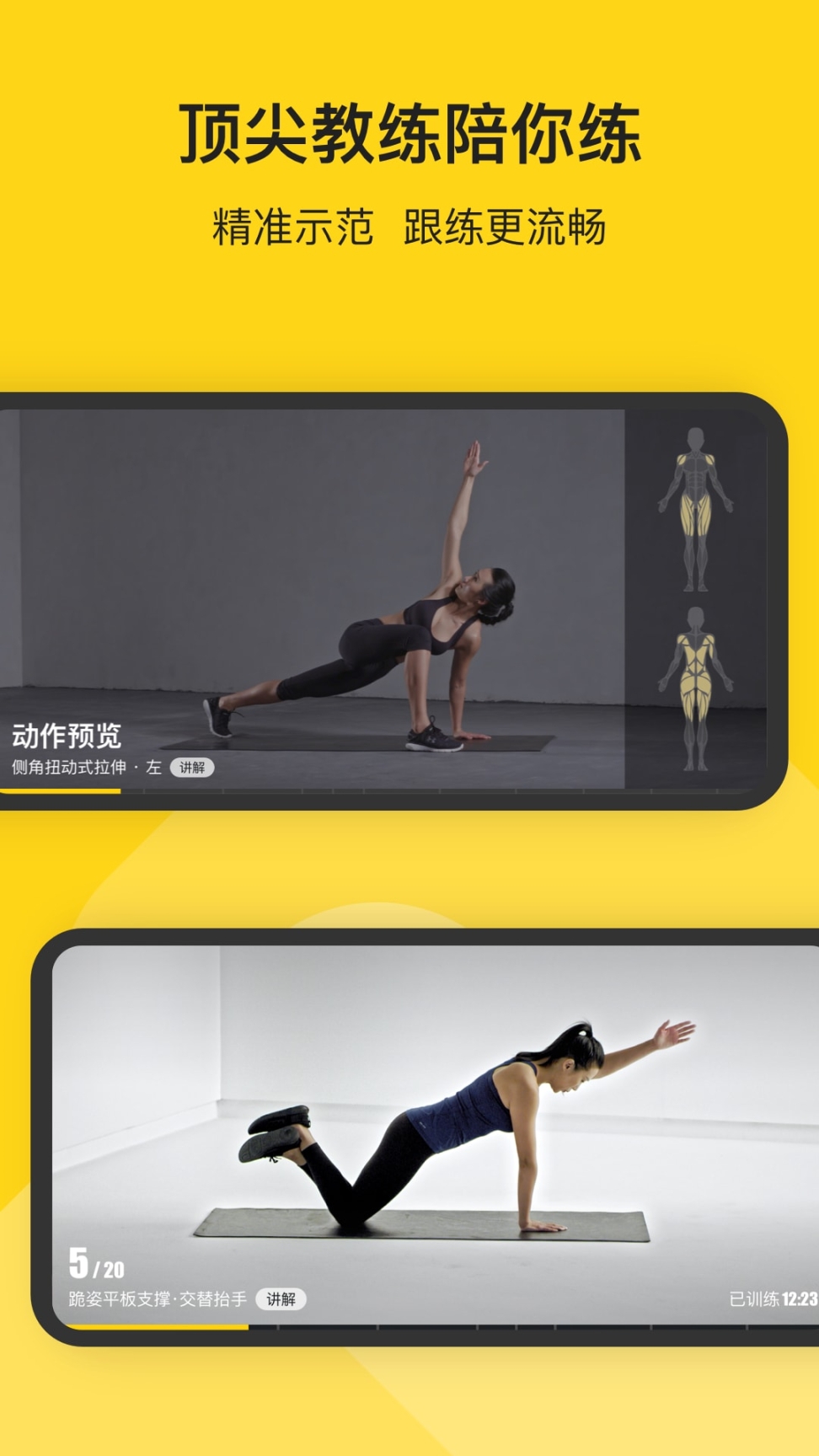 Fit健身(5)