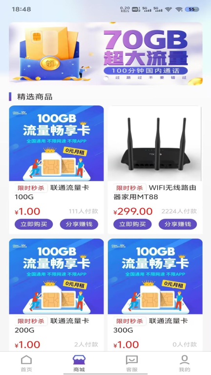 流量营业厅(4)