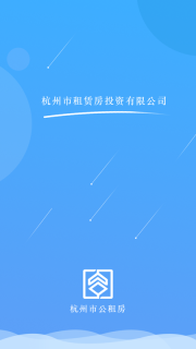 杭州公租房(1)