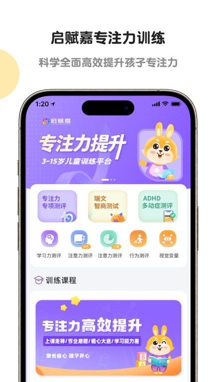 专注力训练(1)