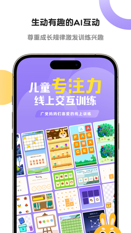 专注力训练(2)