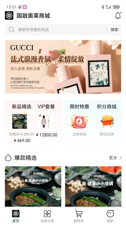国融奥莱商城(1)