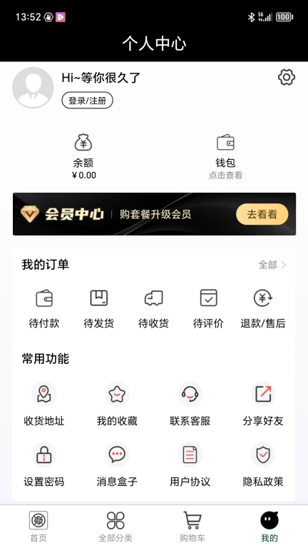 国融奥莱商城(4)