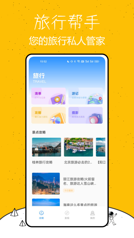 天通商旅(1)