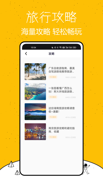 天通商旅(2)