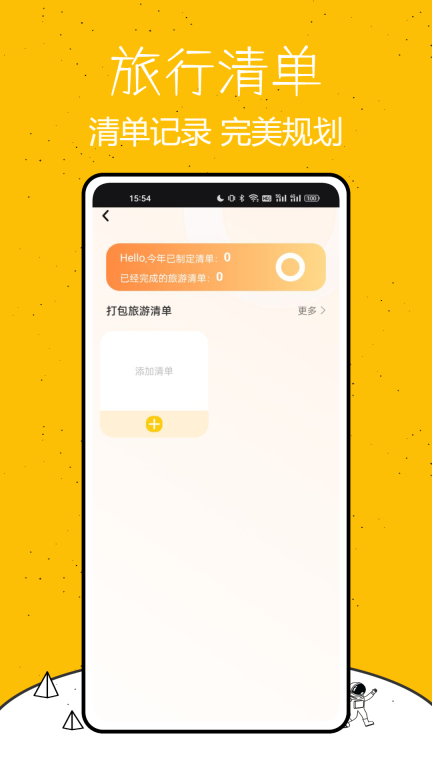 天通商旅(3)