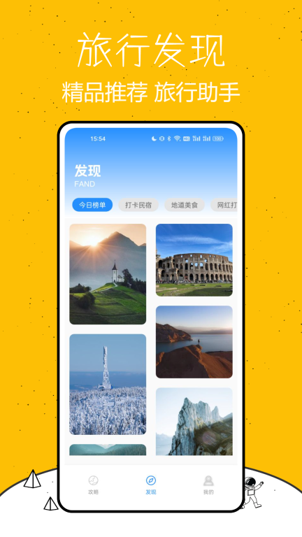 天通商旅(4)