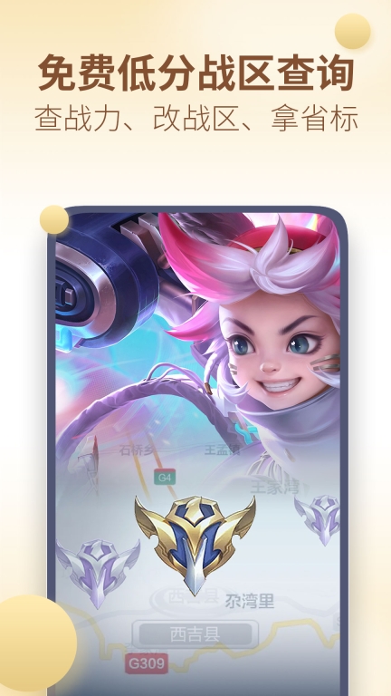 万能战区查改(1)