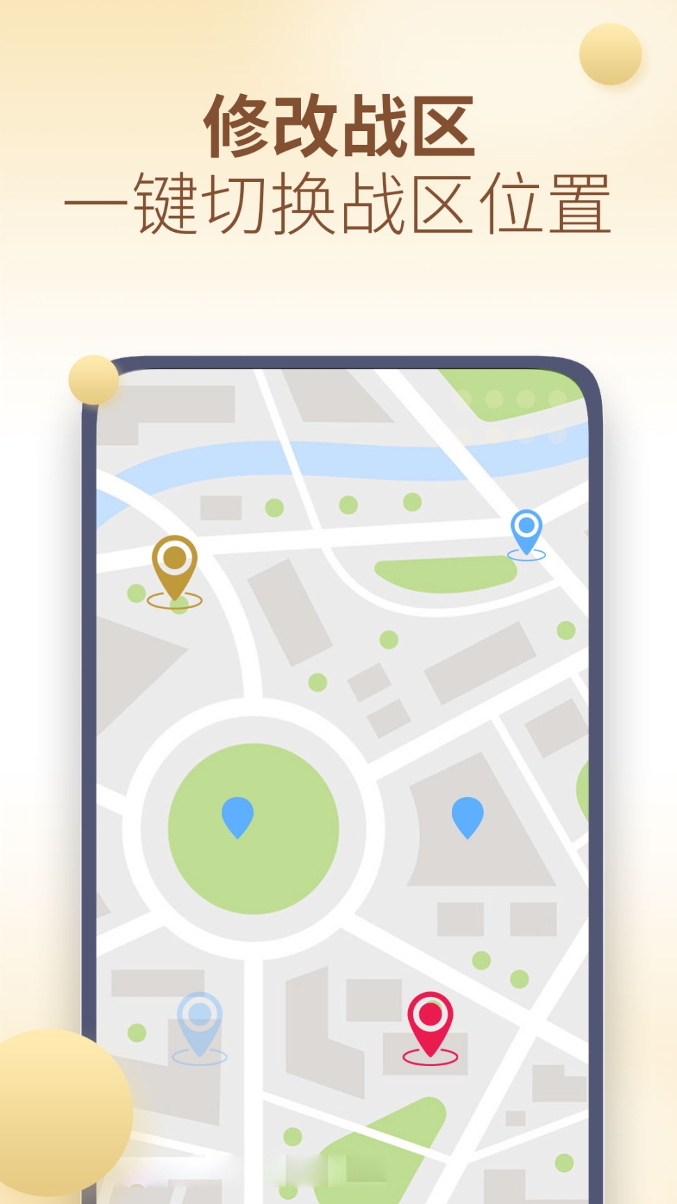 万能战区查改(2)
