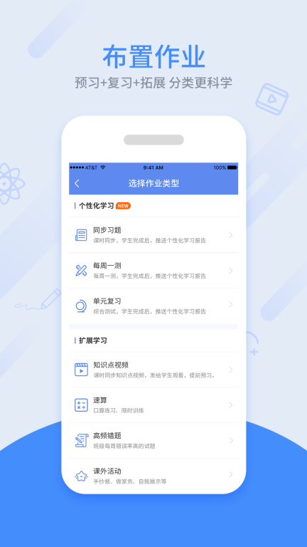 同步课堂教师(3)