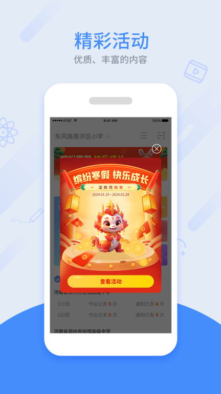 同步课堂教师(1)