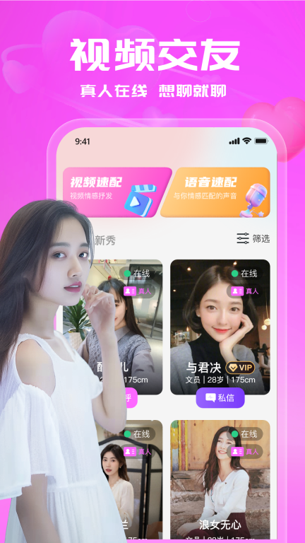 同城爱约会交友最新版(1)