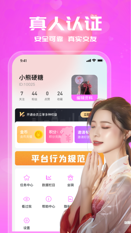同城爱约会交友最新版(4)