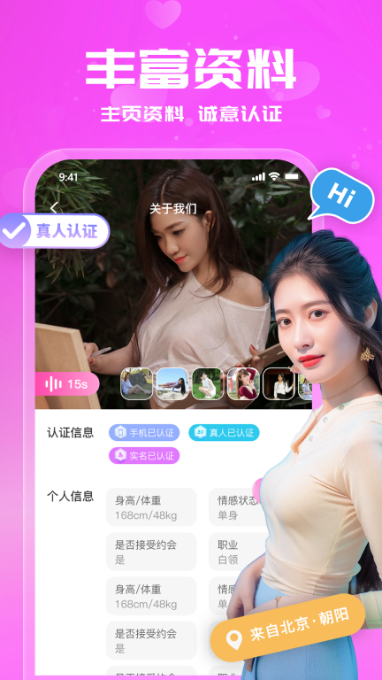 同城爱约会交友最新版(5)