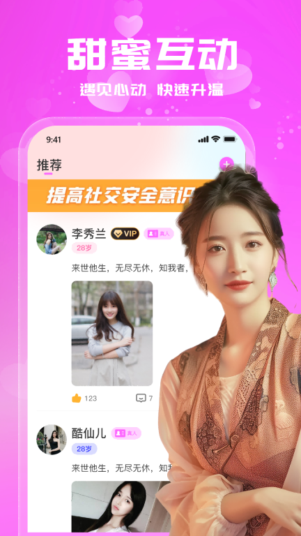 同城爱约会交友最新版(3)