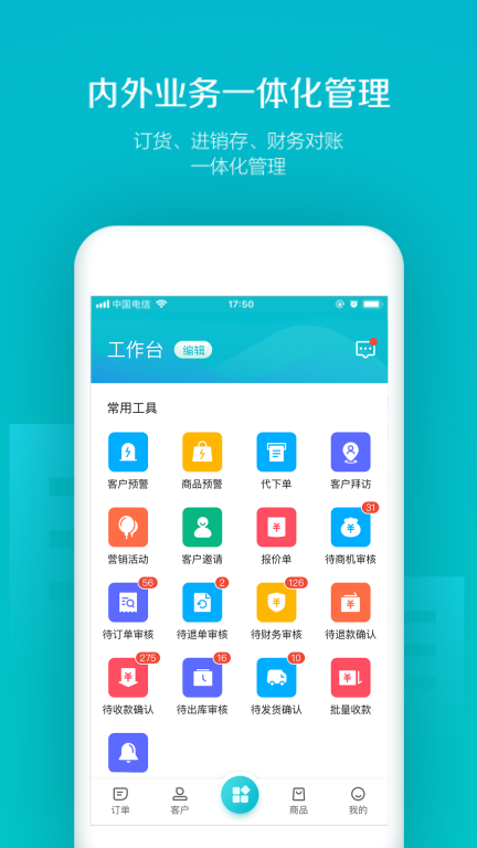 易订货(2)